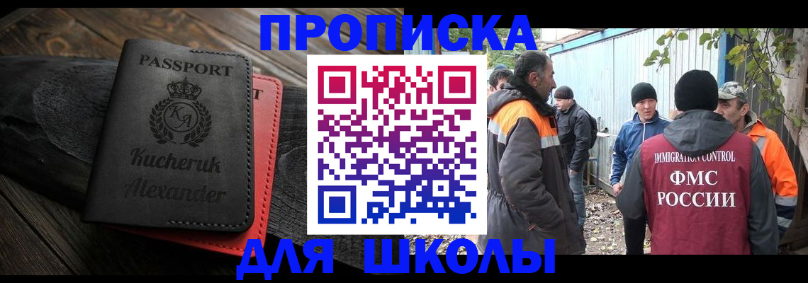 временная регистрация купить в Южно-Сухокумске