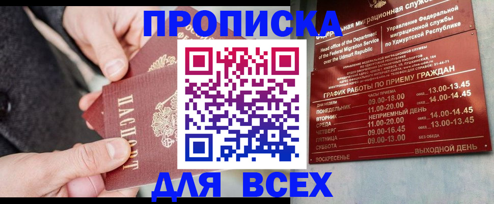 прописка поиск в Южно-Сухокумске