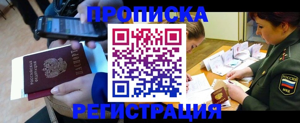 прописка для военкомата в Южно-Сухокумске